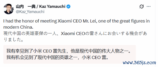 索尼PS传奇制作人被雷军魅力折服!盛赞其为英雄豪杰